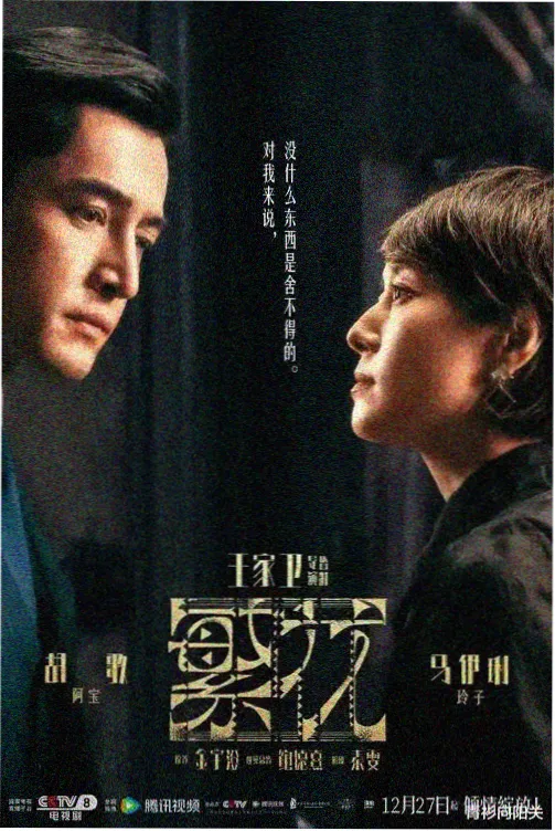 天美星空mv完整版4K修复轨封面